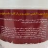 ماسک مو آرگان رینوزیت با آبکشی